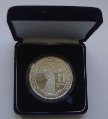 Серебряная медаль "За разработку системы "АгроТехнология"